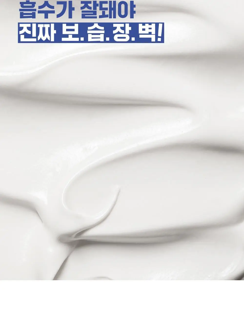 [보습장벽] 라운드랩 약콩 판테놀 크림 80ml 1+1 기획 상세페이지 11
